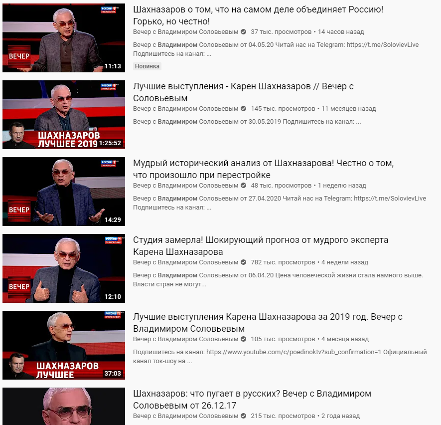Скриншот с ютуба