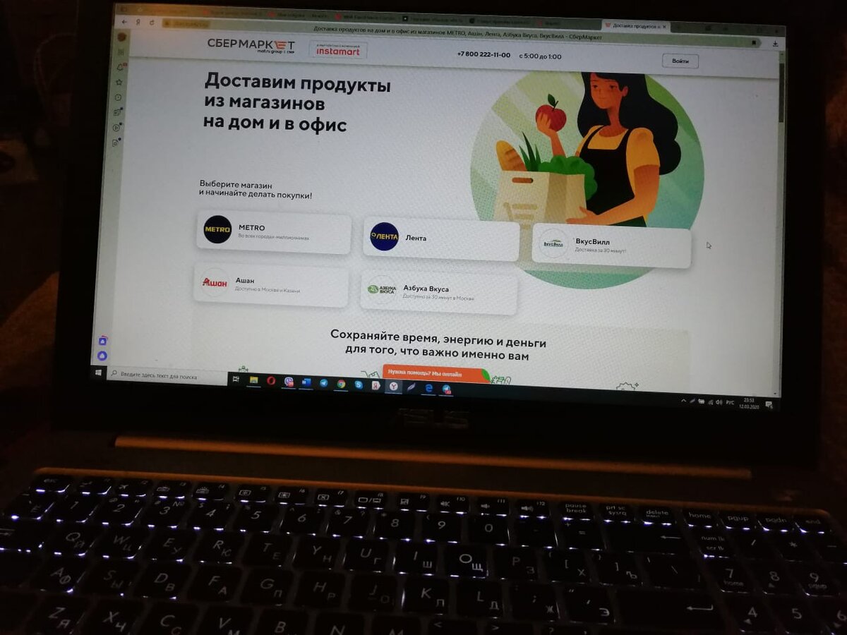 сайт сервиса Сбермаркет. Фото Светы Давыдовой