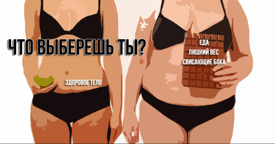 А каков будет твой выбор?