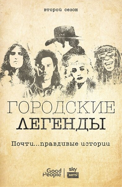 Постер сериала.