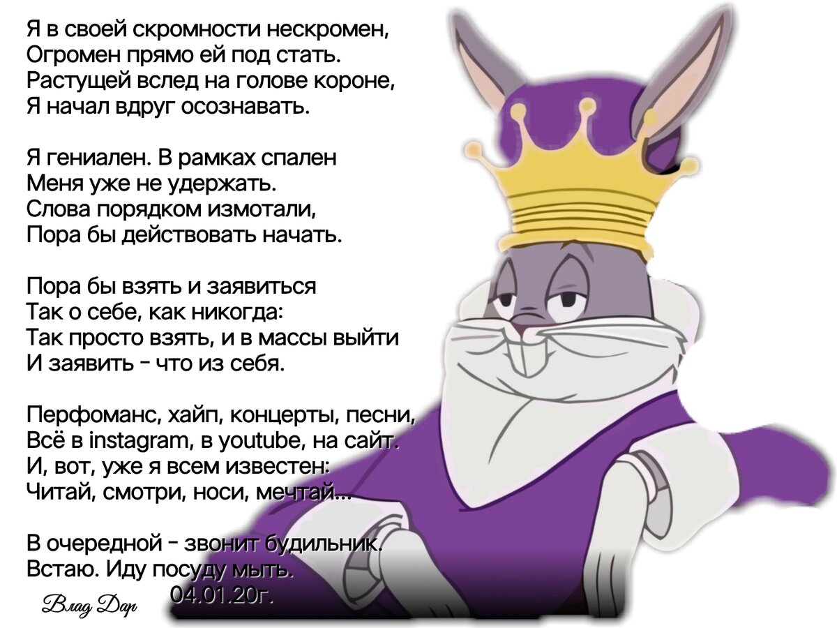 Эго