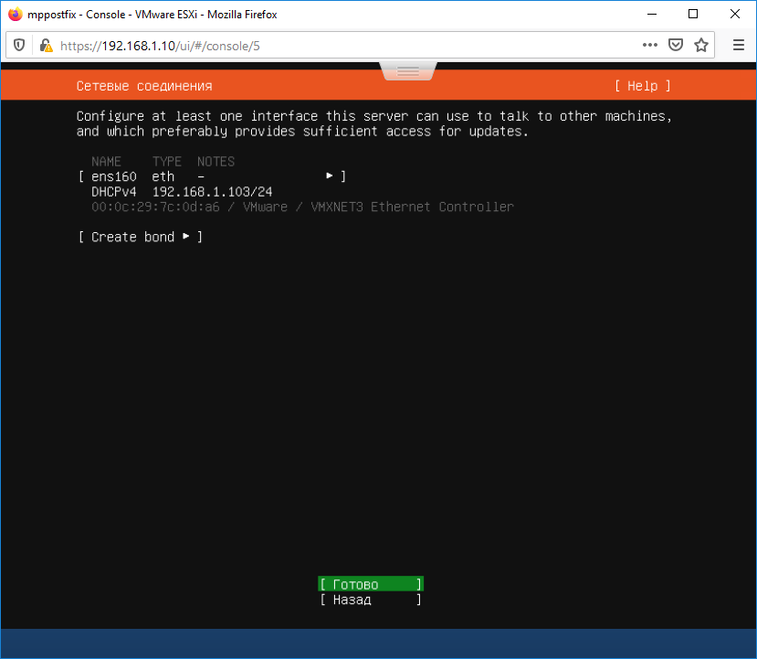 04. 04. Настройка ubuntu server 20. Настройка сети в убунту при установке. Linux ubuntu server 20.
