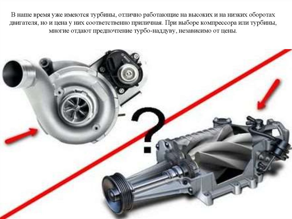 Правильный монтаж турбокомпрессора