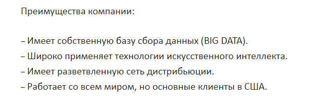 Так выглядит это на нашем сайте