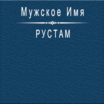 Каюмов Рустам Наильевич — спортивные достижения, биография, точность стрельбы — РУВИКИ