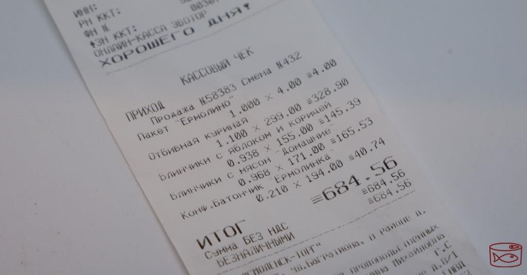 Послала за едой, а он еще и конфет прикупил :)