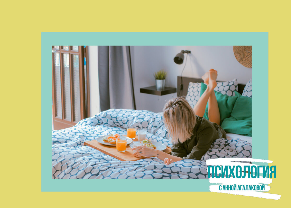 Как ничего не делать и быть продуктивным