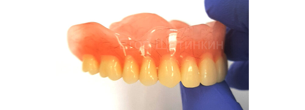 Полный съёмный зубной протез