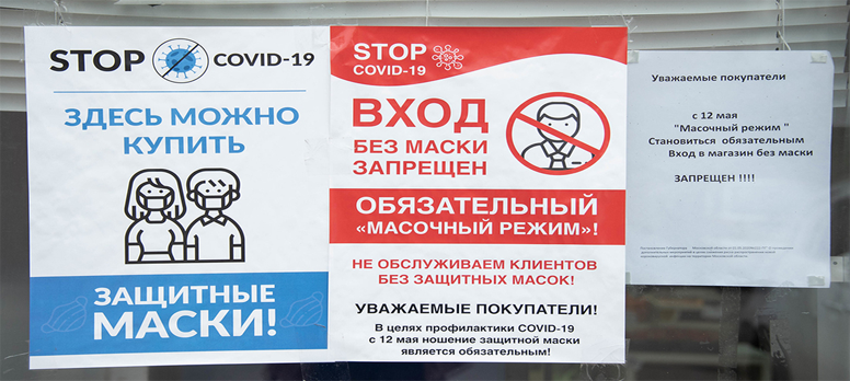 Магазины и аптеки в  России