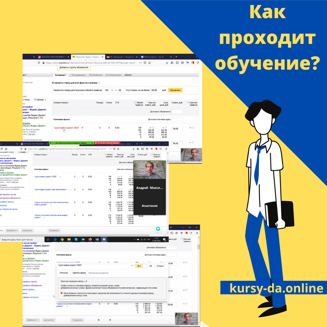 Онлайн-обучение — это классно и удобно‼️ ⠀
Сейчас такое время, когда почти все поменялось- много бизнесов устремилось в онлайн…
⠀
С 25 мая, я предлагаю 2 формата обучения:
⠀
👉 Обучение на онлайн-площадках:
⠀
Через мессенджер “Skype”
⠀
На онлайн-сервисе видеоконференций “Zoom”
⠀
👉 Очный формат:
⠀
В г.Санкт-Петербург, пр.Ветеранов, д.108, к.1, после снятия ограничений.
⠀
😉 При этом, действует единая стоимость обучения: 2000 руб за 2 часа (по акции до 30.06)
⠀
Интересно? Жду вас на своих курсах 📩
#продвижениебизнеса
#контекстнаяреклама_спб
#бизнес_спб
#konst_курсы
#Добрыйвечер
