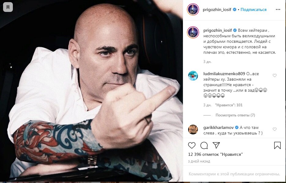 Источник фото:  https://www.instagram.com/prigozhin_iosif/