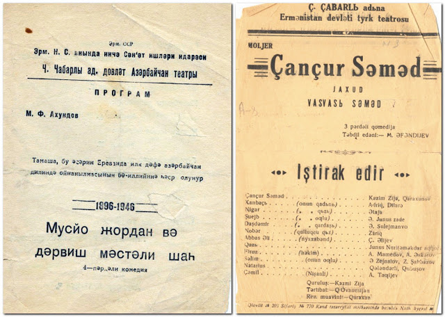 Программы постановок Тифлисского азербайджанского театра