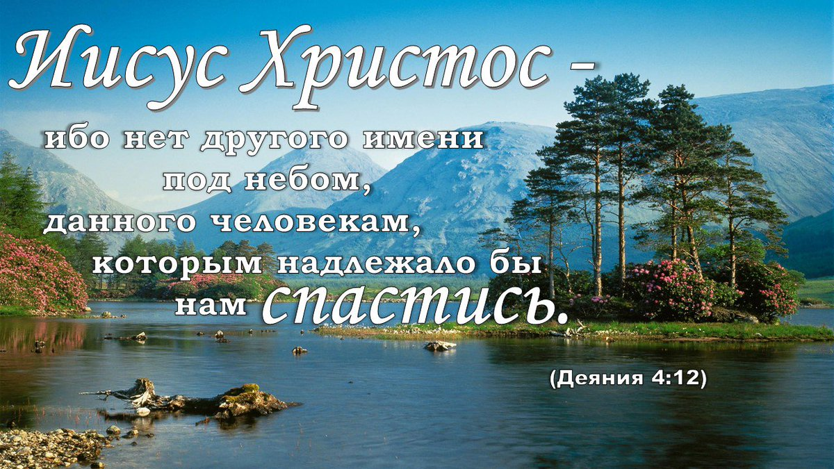 Ибо надлежит тому быть. Стихи из Библии в картинках. Христианские открытки с Библией. Христианские открытки со стихами из Библии. Христианские открытки и ободрения.