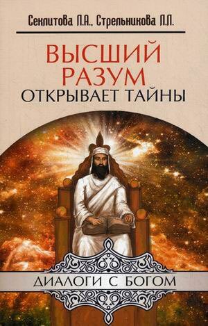 Первая книга