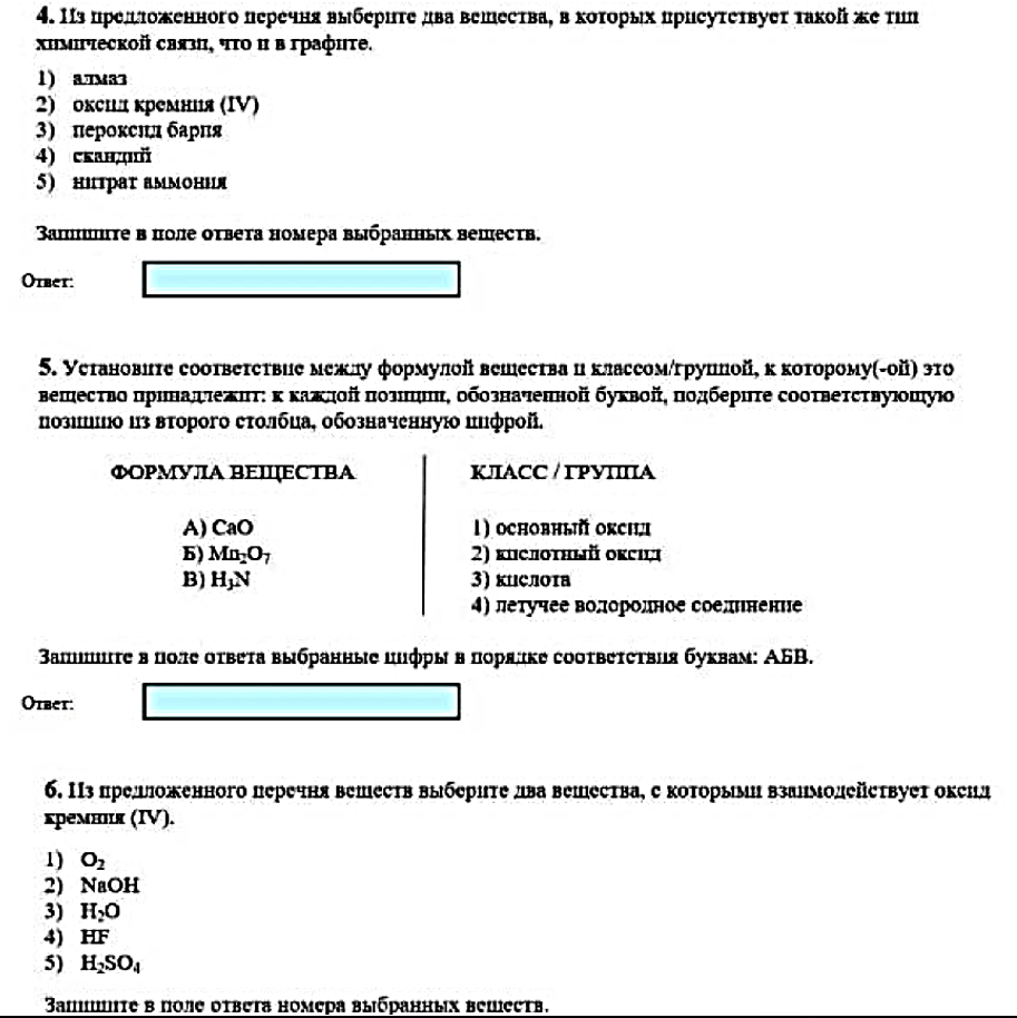 Пробный ЕГЭ по химии 2020