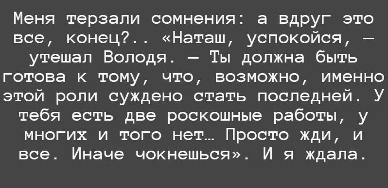 Из воспоминаний Натальи Крачковской