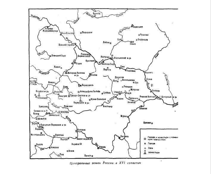 Карта Центральных земель России в XVI в. Из книги М.Н. Тихомирова "Россия в XVI столетии"