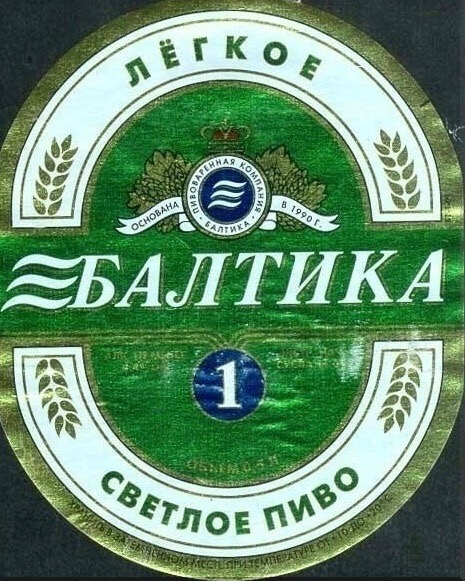 Стенка балтика 1