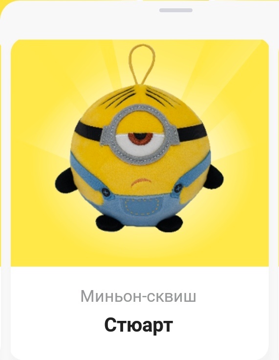 Скриншот из приложения Магнит. 
