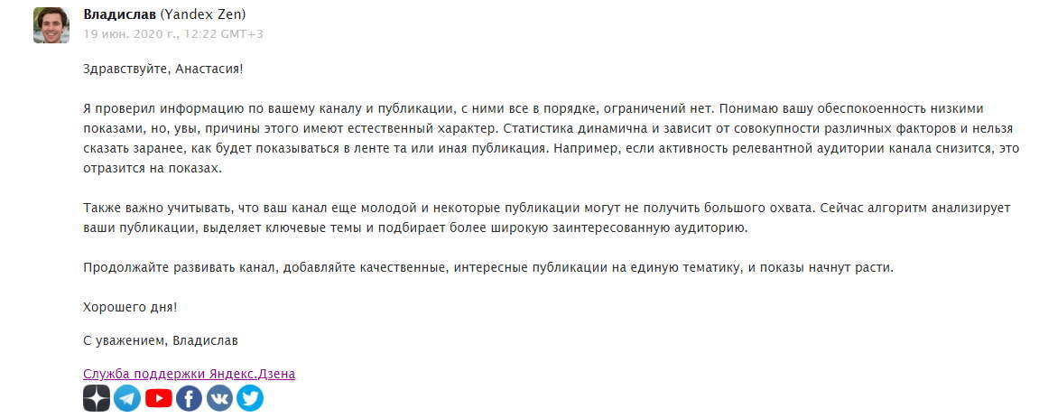 Надо отдать должное – ответ пришёл быстро.
 