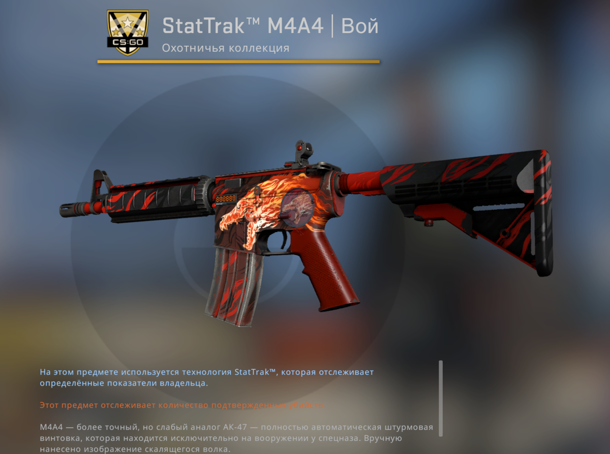 M4a4 howl stattrak цена фото 45