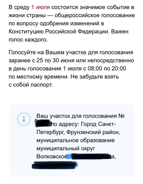 Фото: текст письма