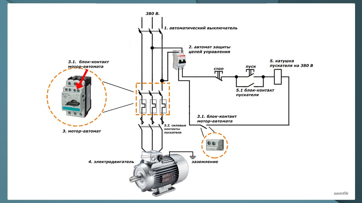 Простая и надежная защита электродвигателя. А еще тест. | semf1k | Дзен