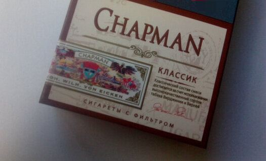 Сигареты chapman king size. Чапман МРЦ. Сигареты Chapman Classic. Немецкие сигареты Chapman Классик. Чапман сигареты классические.