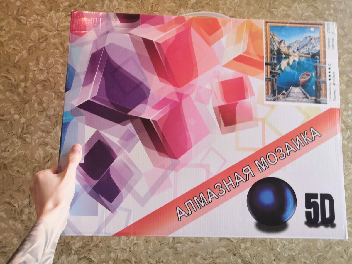 размер картины 40на50 см, выглядит внушительно