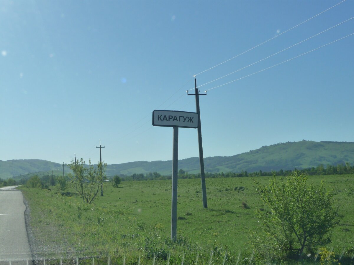 Село кажа. Карагуж Алтайский край. Карагуж Красногорский район. Карагуж Алтайский край Красногорский район. Верх кажа Красногорский район Алтайский край.