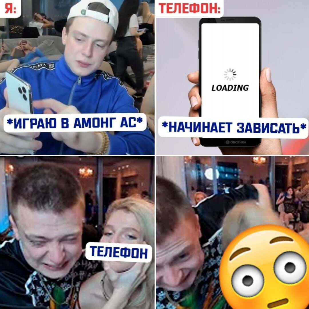 Когда тебе попался предатель но телефон начел лагать