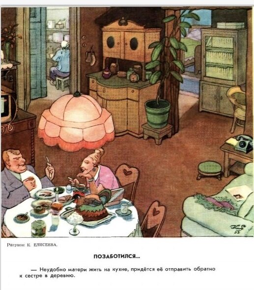 Художник К. Елисеев журнал "Крокодил" №06 1955