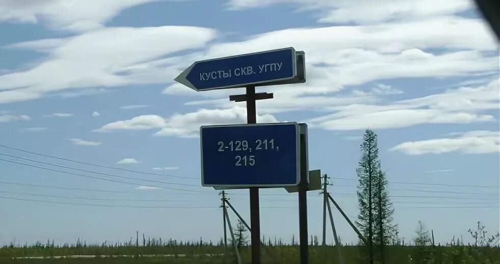 Расстояние ямбурга. Автодорога Ямбург новый Уренгой. Уренгой -Ямбург дорога. Ямбург автодороги. Ямбург (Ямало-Ненецкий автономный округ).