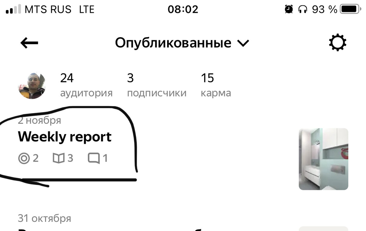 2 показа в общей ленте .....
