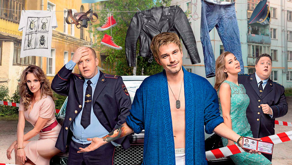 Постер сериала "Полицейский с рублёвки"