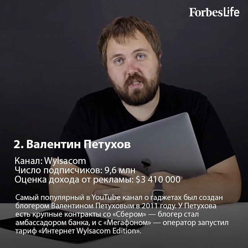 2. Валентин Петухов