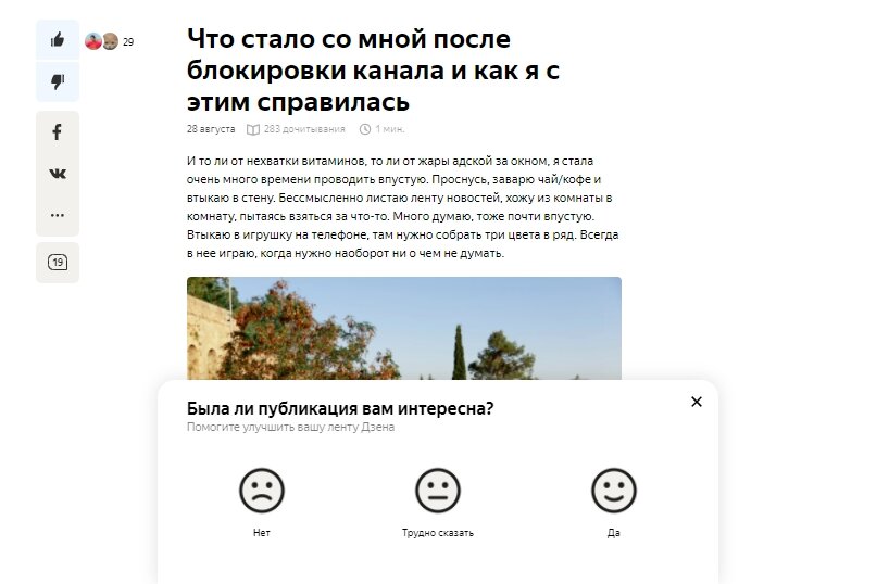 Гигантская хрень на пол экрана, всплывающая снизу.
