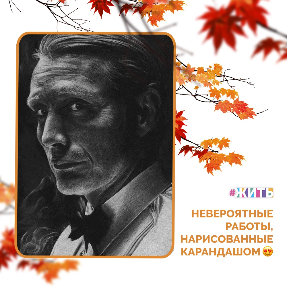 Художники - удивительные люди. Это люди, которые способны создать целый мир на бумаге всего несколькими штрихами😌 
Реалистичные картины рисует художница из Эстонии Мэрилин Паугус. Отличительная особенность ее работ в том, что она рисует белым карандашом на черной бумаге😍

Художественный приём и талант автора творят чудеса, Мэрилин создает очень красивые и выразительные портреты людей. Девушка обладает удивительной способностью в своих работах передать внутренний мир, характер и живую мысль людей📝

Посмотрите и убедитесь в этом сами🙌

#жить #проектжить