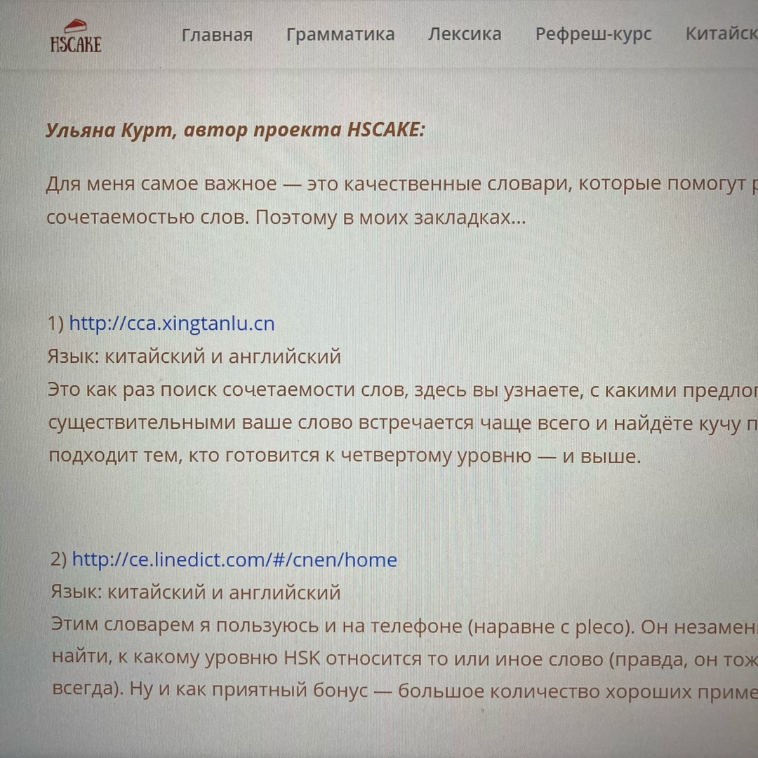 Как прокачать навыки аудирования, если вы изучаете китайский | Подача | Дзен