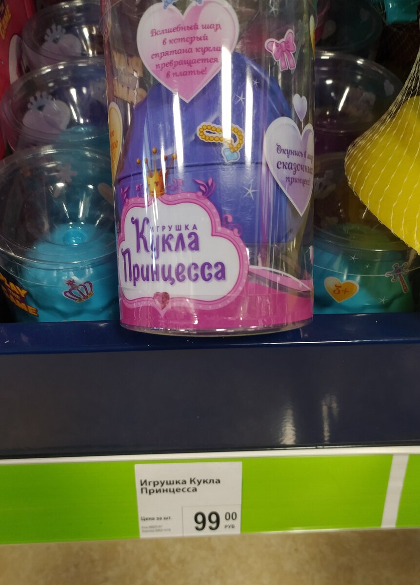 Кукла ,думаю это прекрасная альтернатива куклам ЛОЛ.