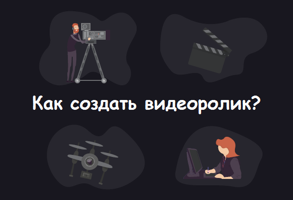 Статья создана командой MMStudio