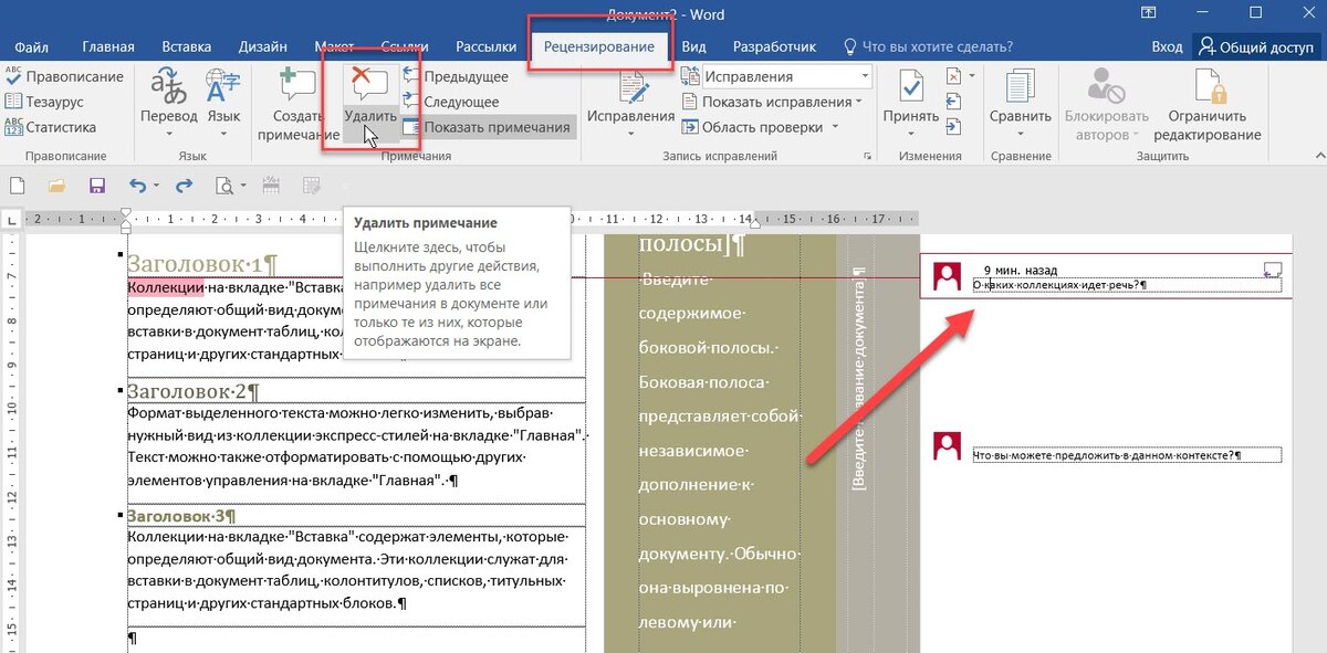 Как изменить шрифты и стили абзацев