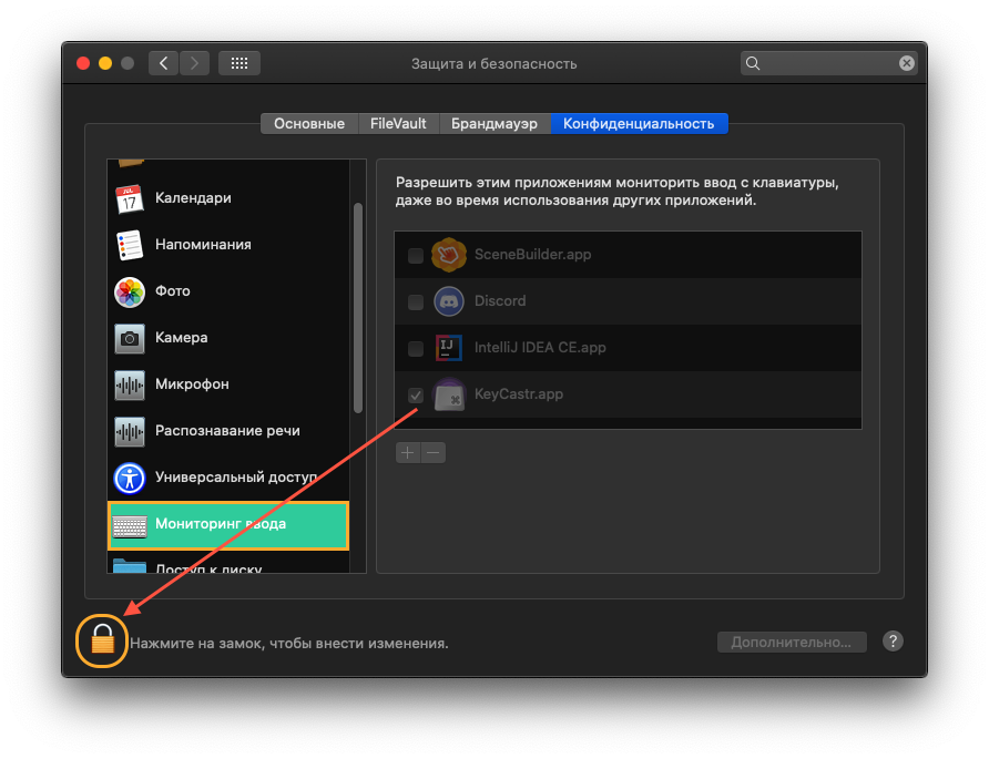 Надо нажать на замок и ввести пароль