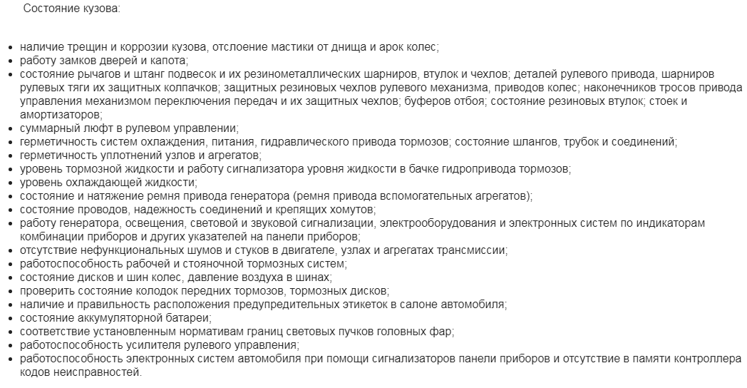 Скрин с официального сайта