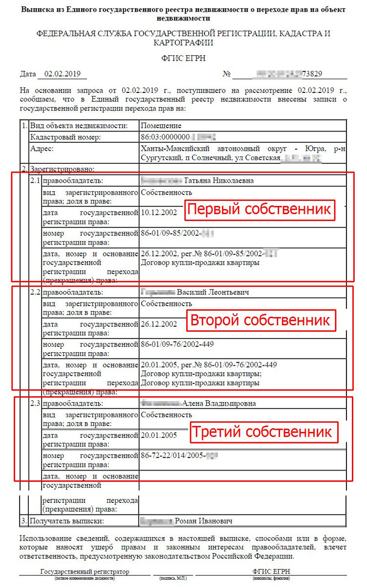 В интернете много сайтов где можно заказать такую выписку, в МФЦ можно взять её официально с печатью.