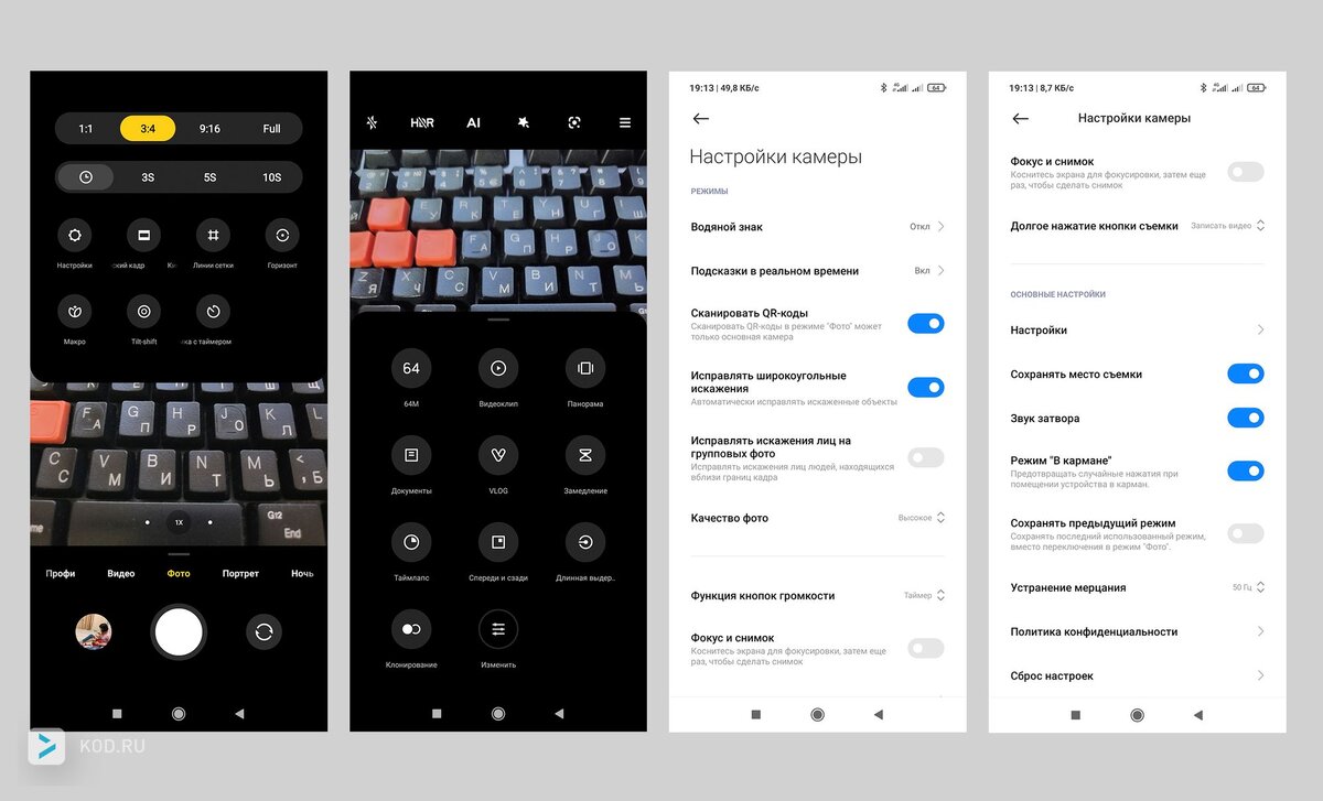 Настройка nfc на poco x3 pro. Poco x4 pro диагональ экрана. Poco x3 pro шторка уведомлений miui. Настройка поко. Poco x3 pro настройка камеры.