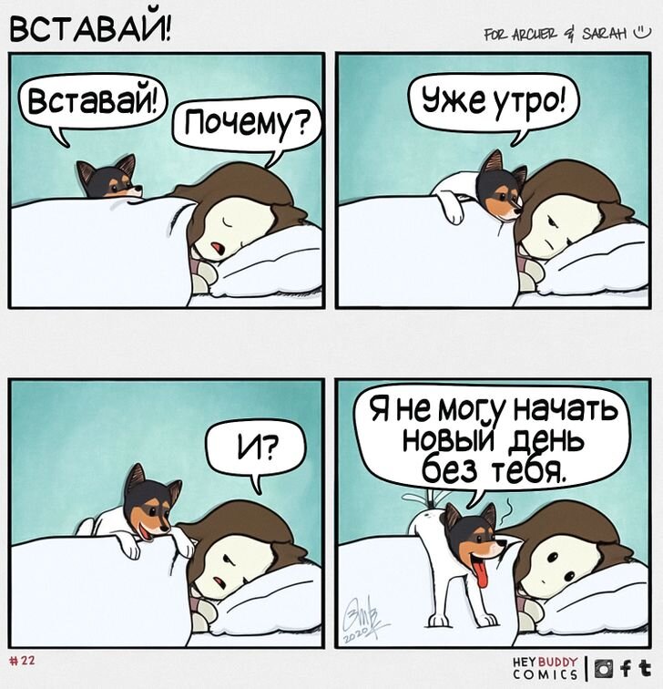 Источник: https://www.instagram.com/heybuddycomics/