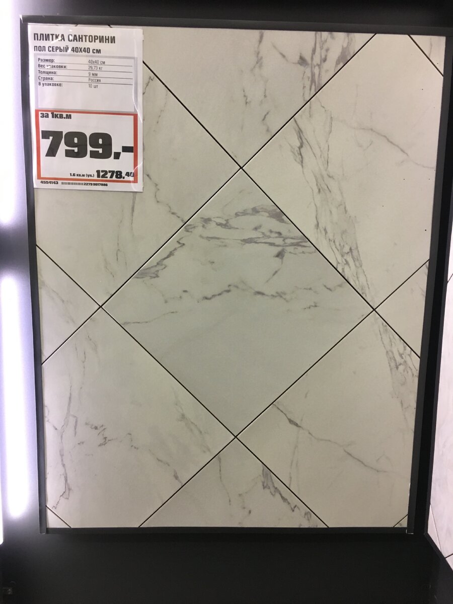 Напольный керамогранит 40х40, 9 мм, Россия