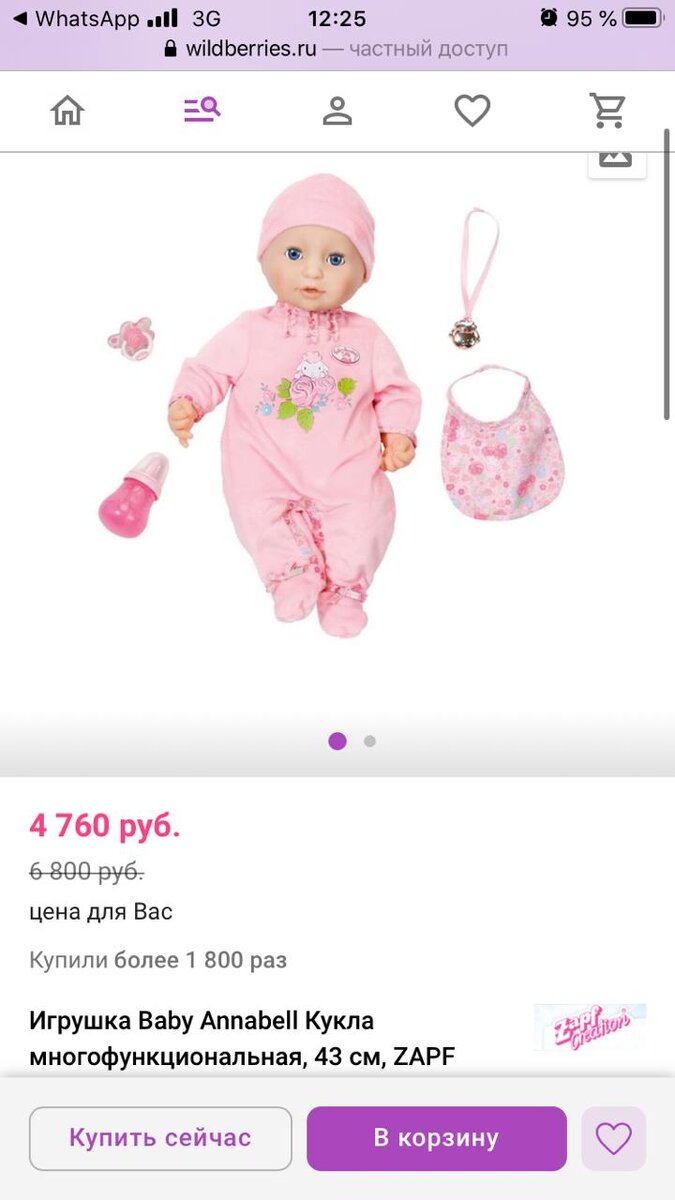 Товар на Вайлдберис