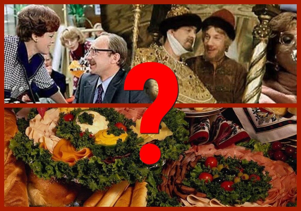 ТЕСТ: Еда в кино СССР. 